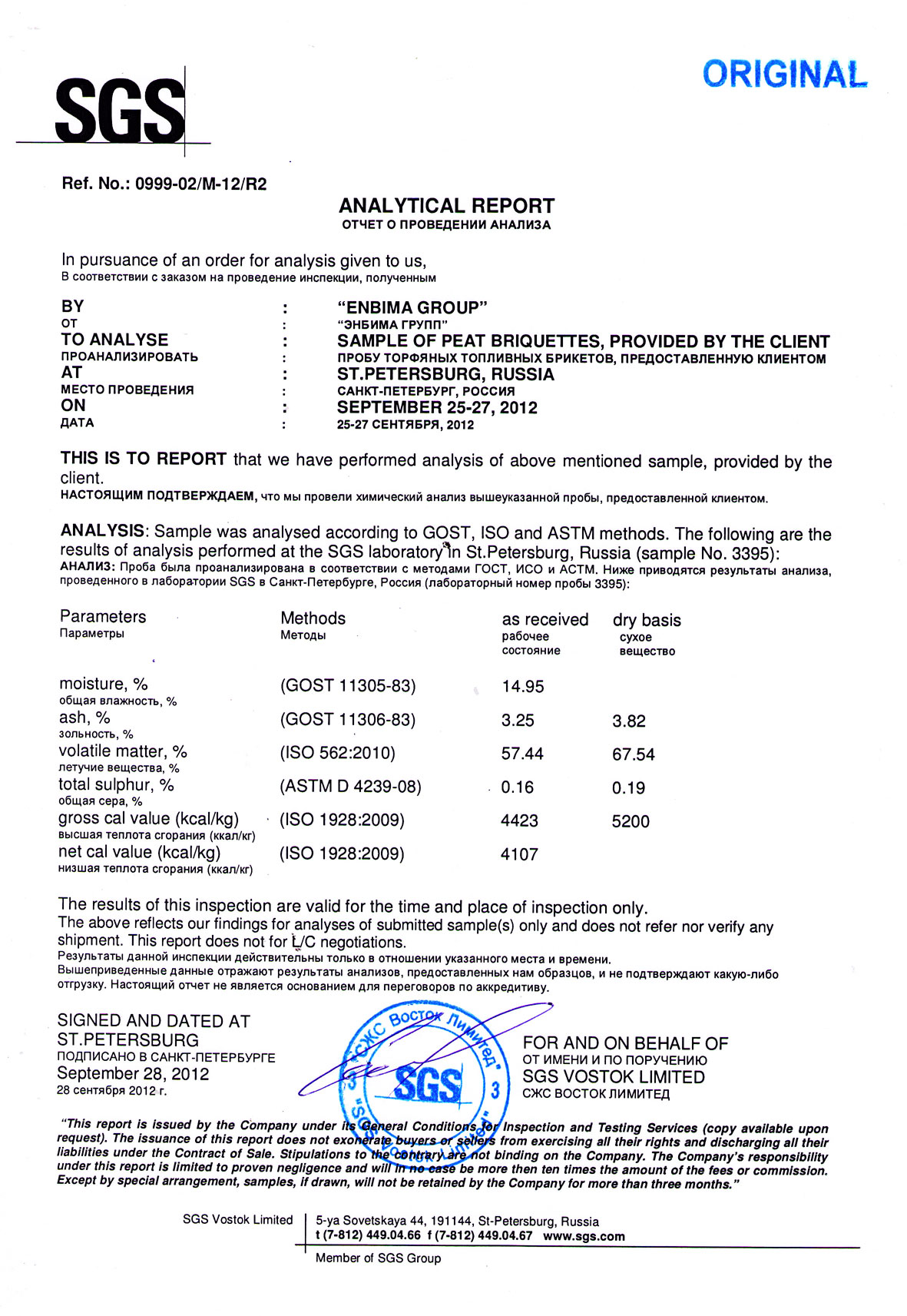 Сертификат sgs образец